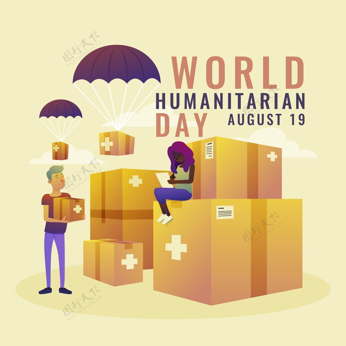 全球世界人道主义日插画人类福利矢量插图
