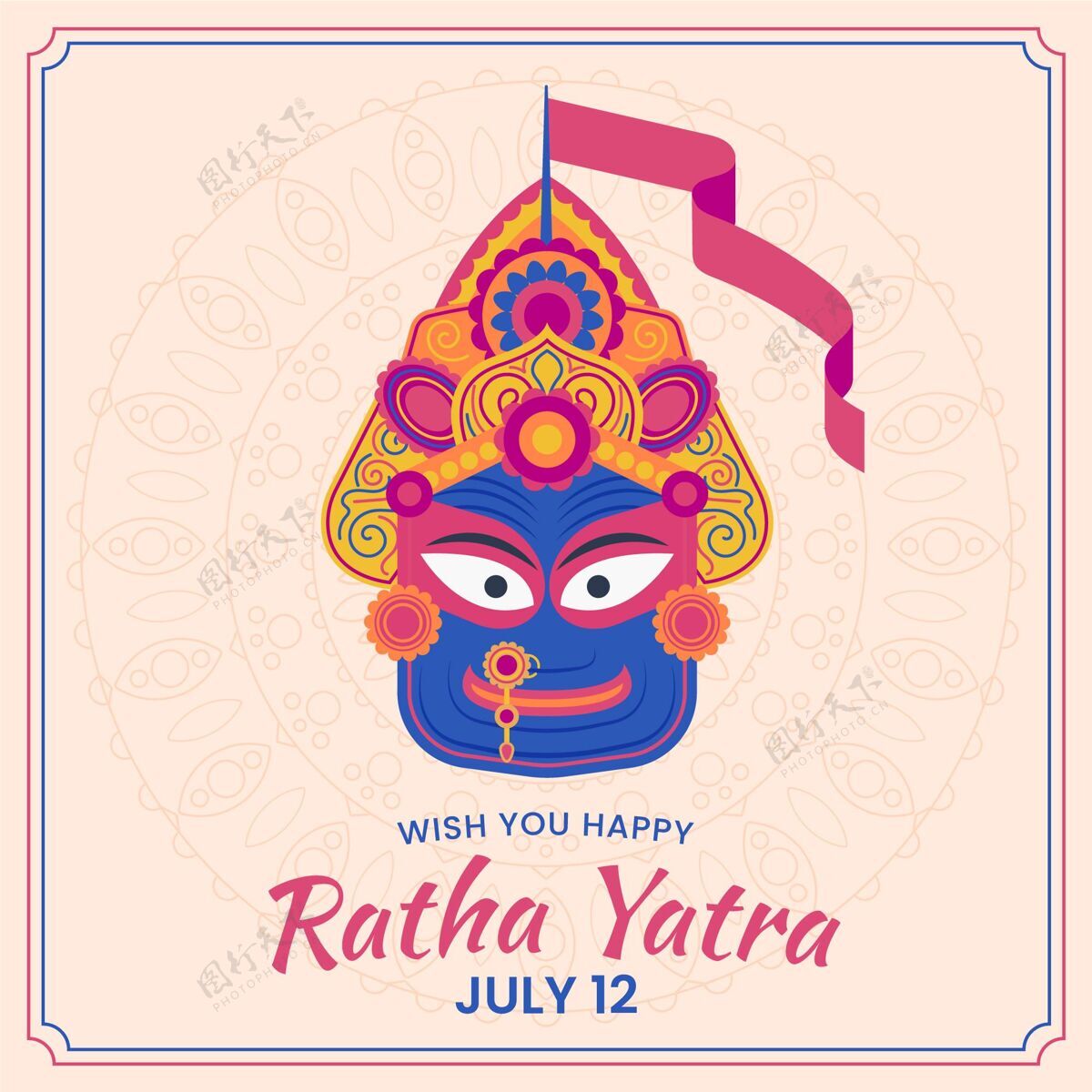 庆祝平面拉思雅特拉插图印度活动印度教