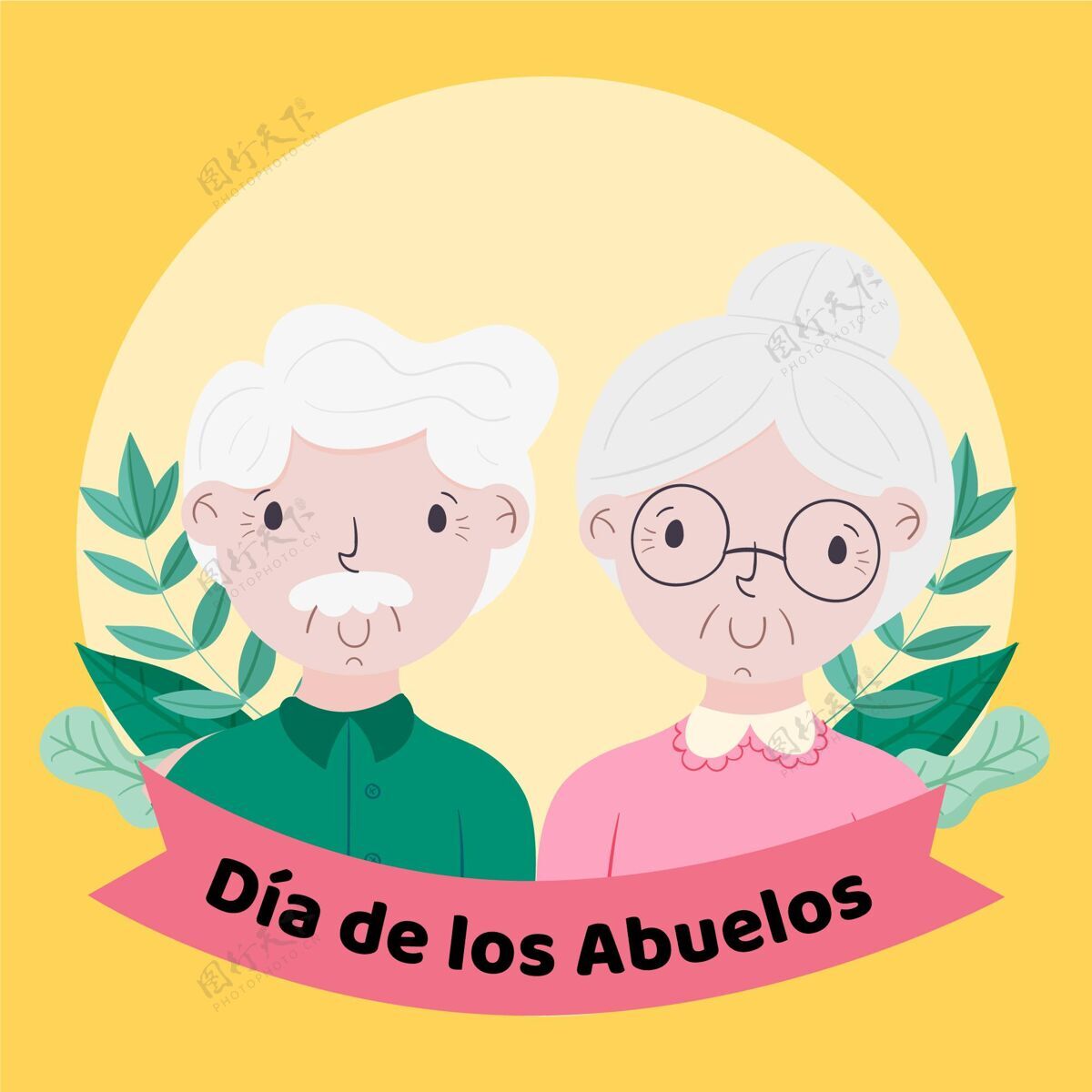 迪亚多斯阿沃斯手绘diadelosabuelos插图祖父母手绘活动