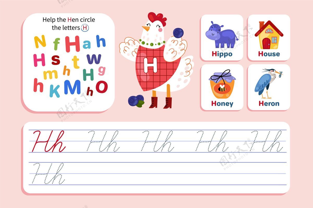字母字母h和母鸡工作表孩子活动