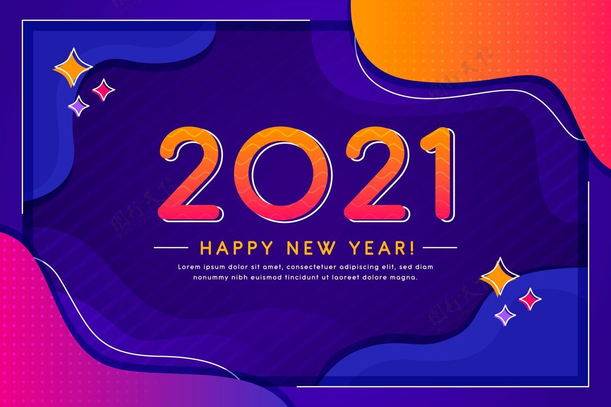 新年平面设计2021新年背景聚会节日设计